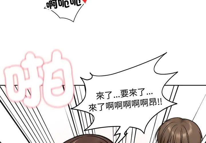 老婆捲款潜逃后 - 第69話 - page 119