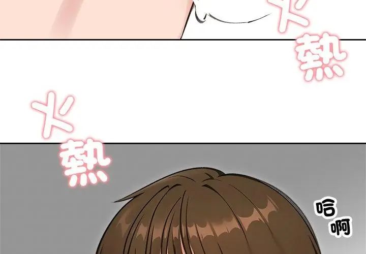 老婆捲款潜逃后 - 第69話 - page 131