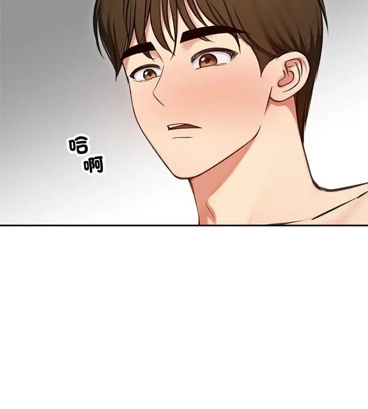 老婆捲款潜逃后 - 第69話 - page 132