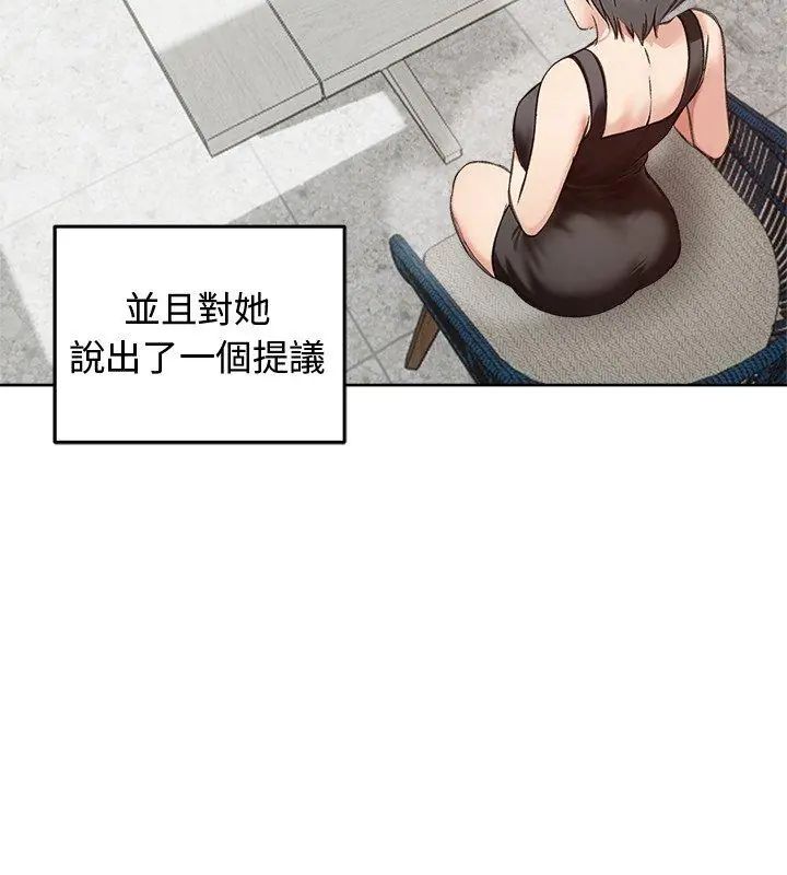 老婆捲款潜逃后 - 第69話 - page 138