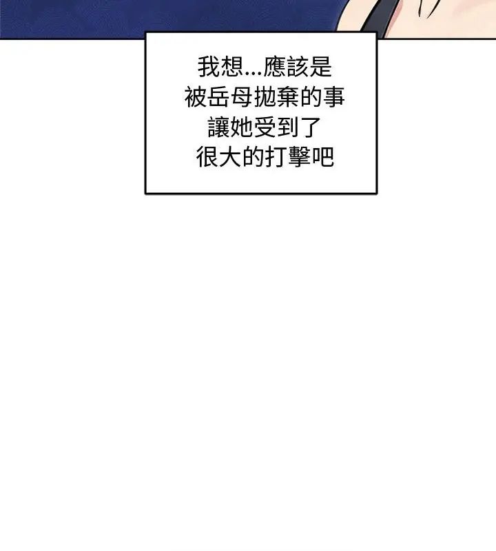 老婆捲款潜逃后 - 第69話 - page 145