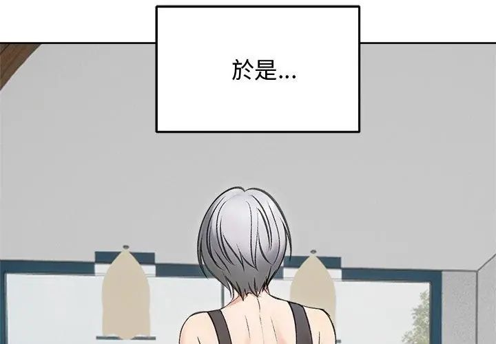 老婆捲款潜逃后 - 第69話 - page 146