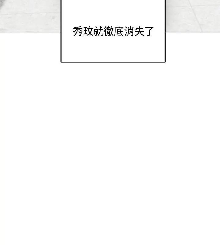 老婆捲款潜逃后 - 第69話 - page 148