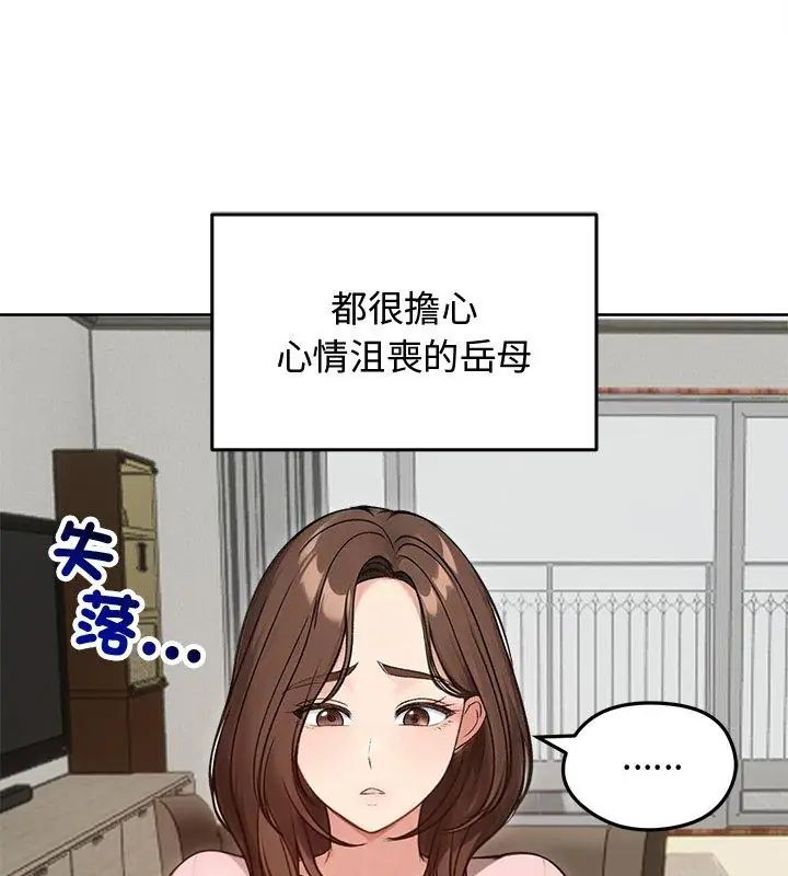 老婆捲款潜逃后 - 第69話 - page 156