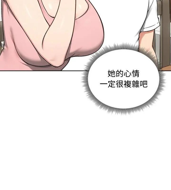老婆捲款潜逃后 - 第69話 - page 160