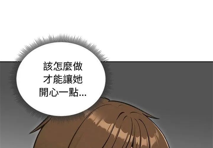 老婆捲款潜逃后 - 第69話 - page 161