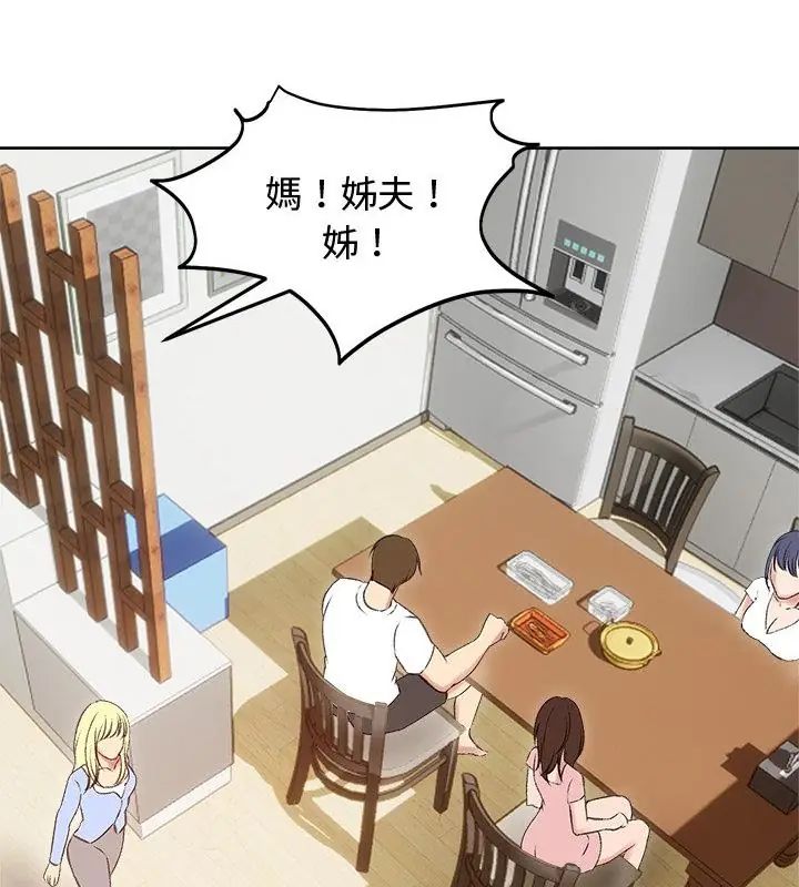 老婆捲款潜逃后 - 第69話 - page 163