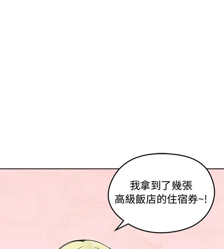 老婆捲款潜逃后 - 第69話 - page 165