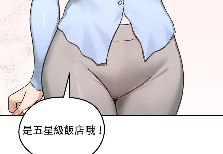 老婆捲款潜逃后 - 第69話 - page 167