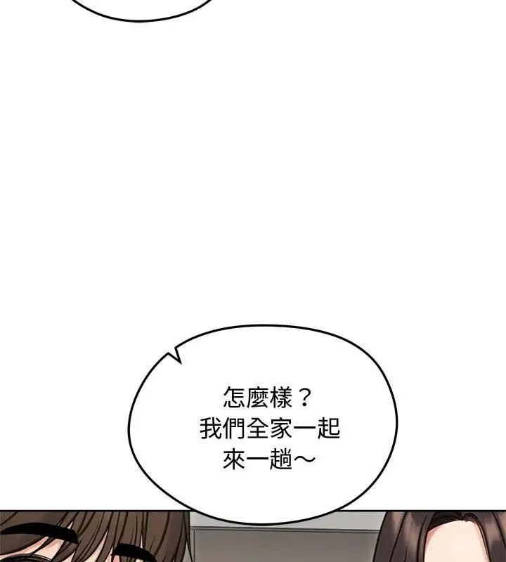 老婆捲款潜逃后 - 第69話 - page 168