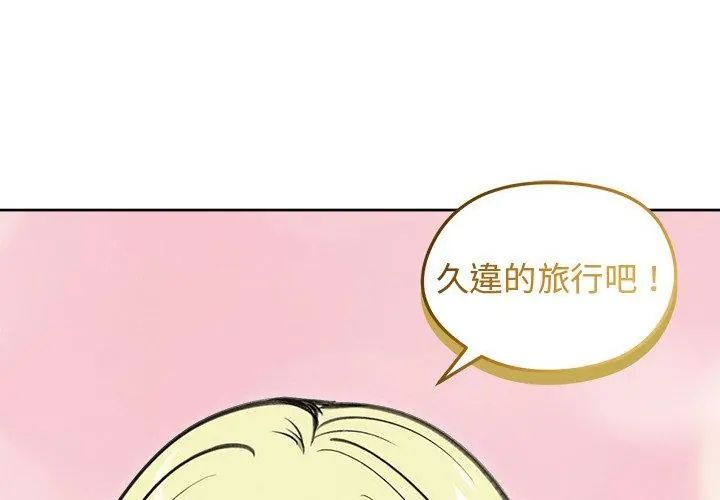 老婆捲款潜逃后 - 第69話 - page 170