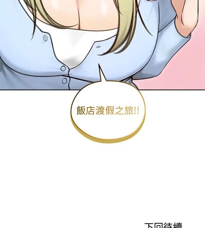 老婆捲款潜逃后 - 第69話 - page 172