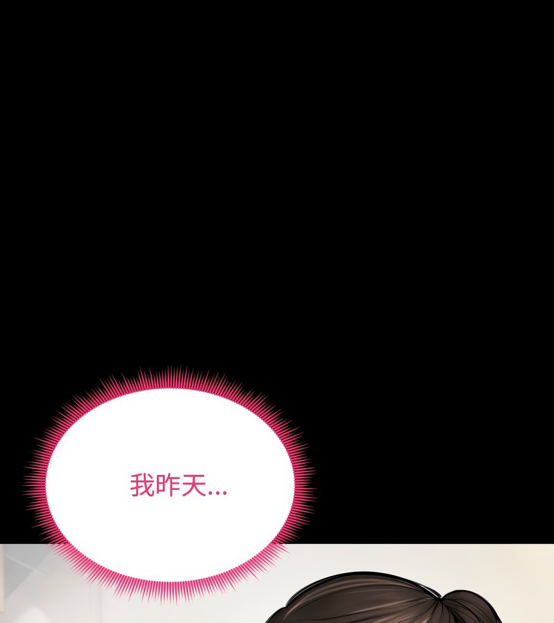 老婆捲款潜逃后 - 第10话 - page 3