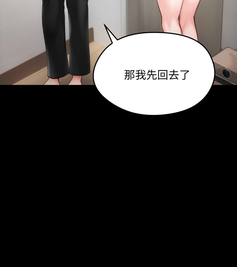 老婆捲款潜逃后 - 第10话 - page 7