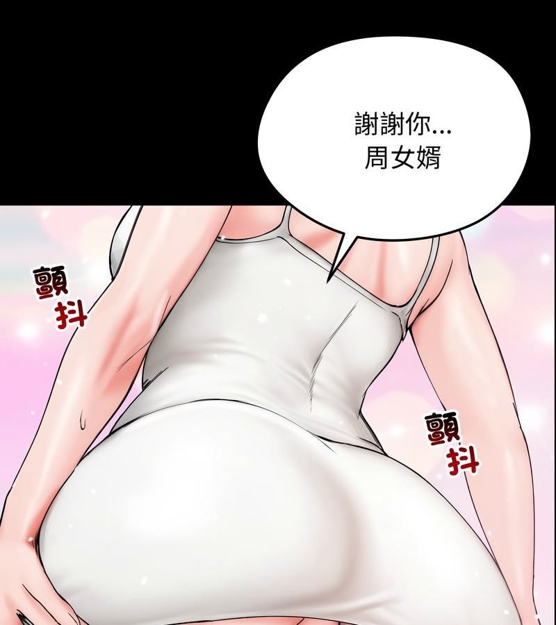 老婆捲款潜逃后 - 第10话 - page 8