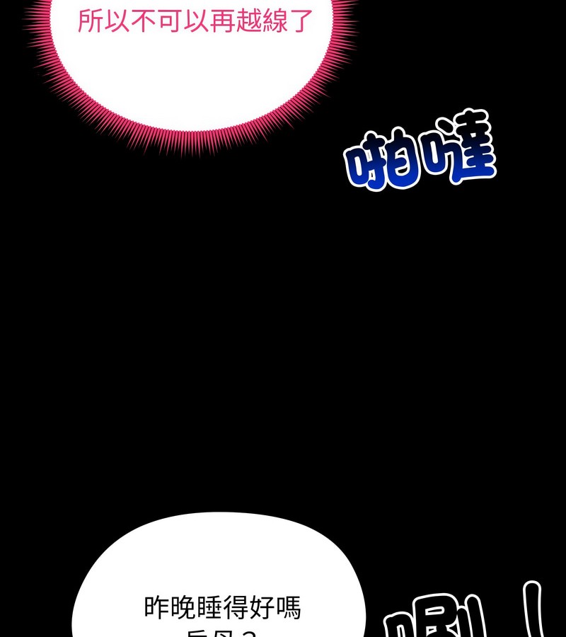 老婆捲款潜逃后 - 第10话 - page 16