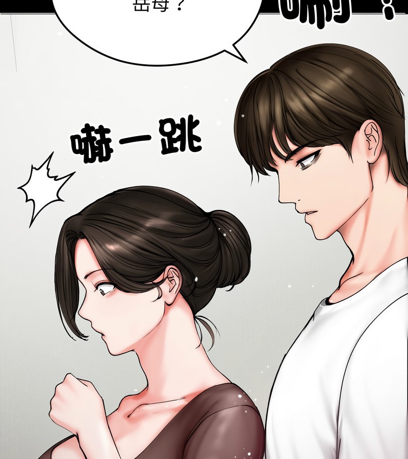 老婆捲款潜逃后 - 第10话 - page 17