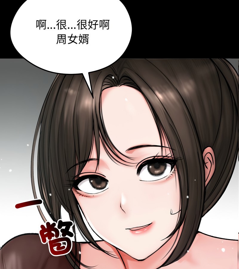 老婆捲款潜逃后 - 第10话 - page 19