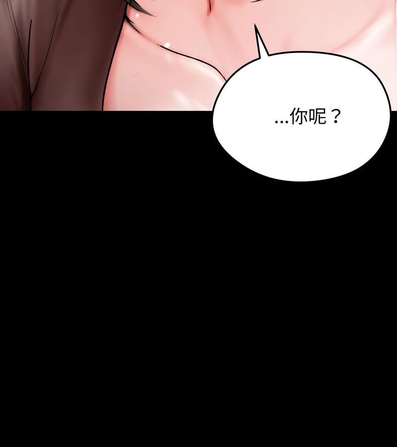 老婆捲款潜逃后 - 第10话 - page 20