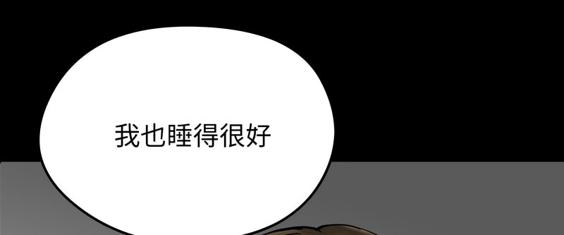 老婆捲款潜逃后 - 第10话 - page 21