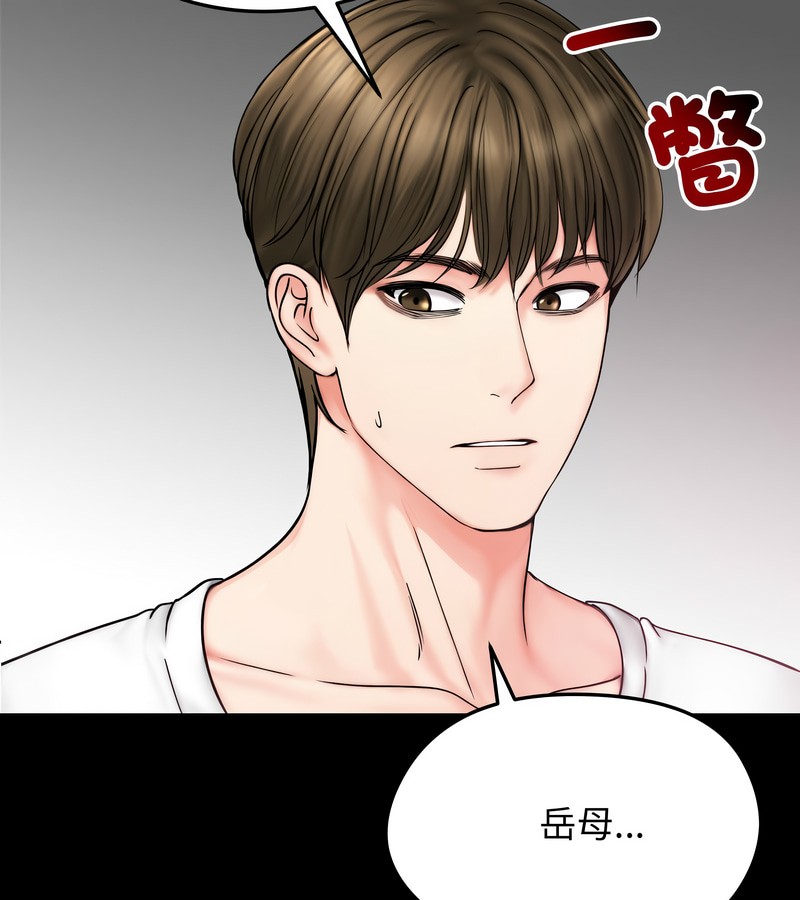 老婆捲款潜逃后 - 第10话 - page 22