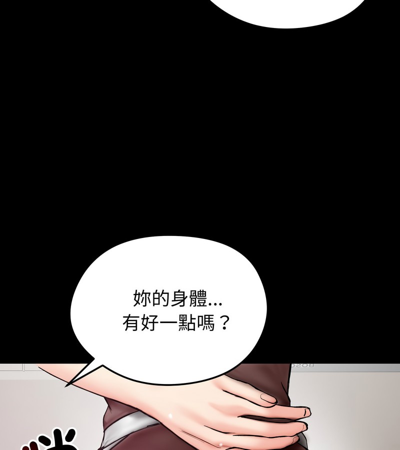 老婆捲款潜逃后 - 第10话 - page 23