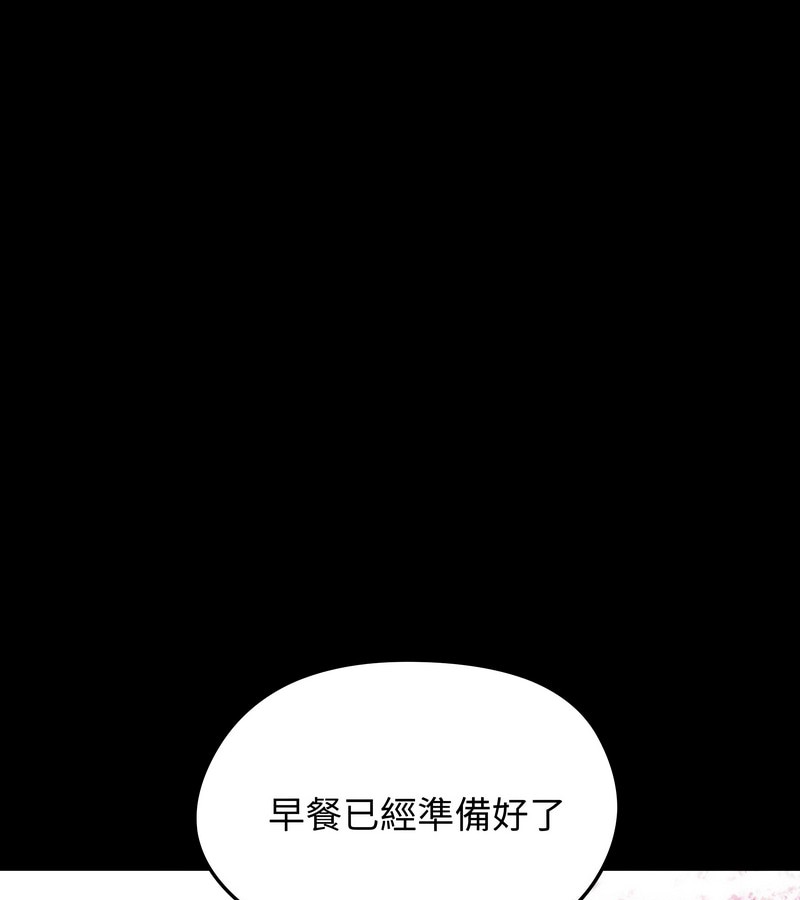 老婆捲款潜逃后 - 第10话 - page 26