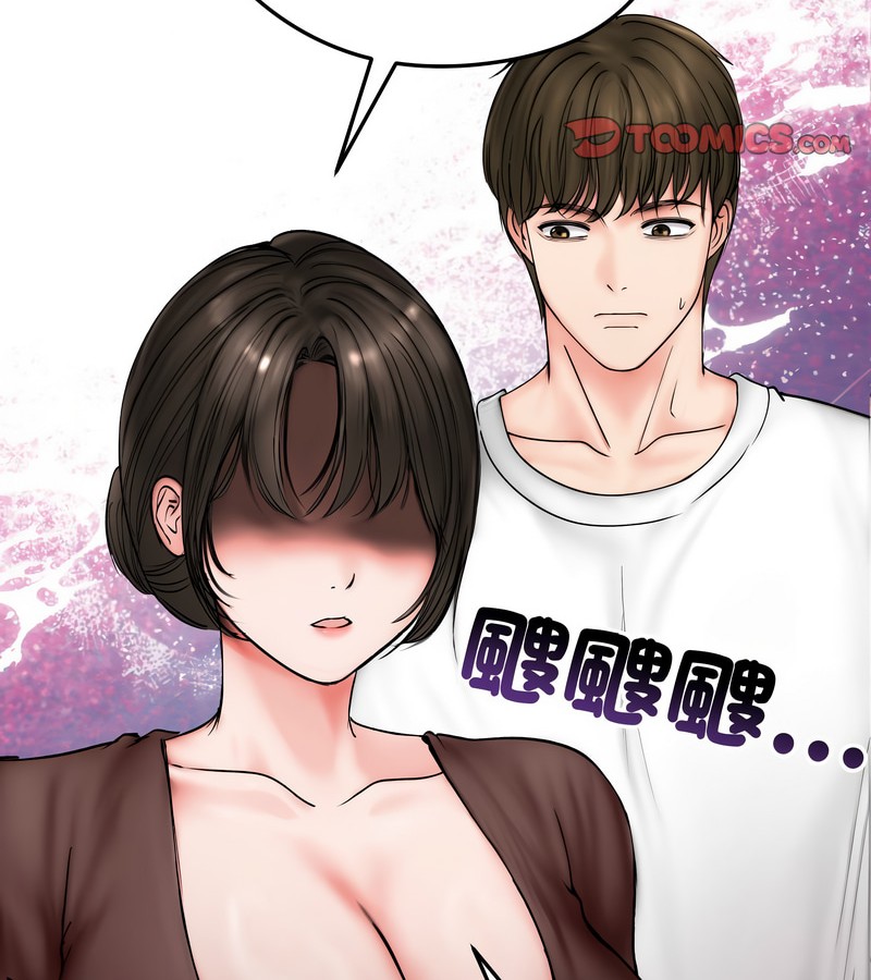 老婆捲款潜逃后 - 第10话 - page 27