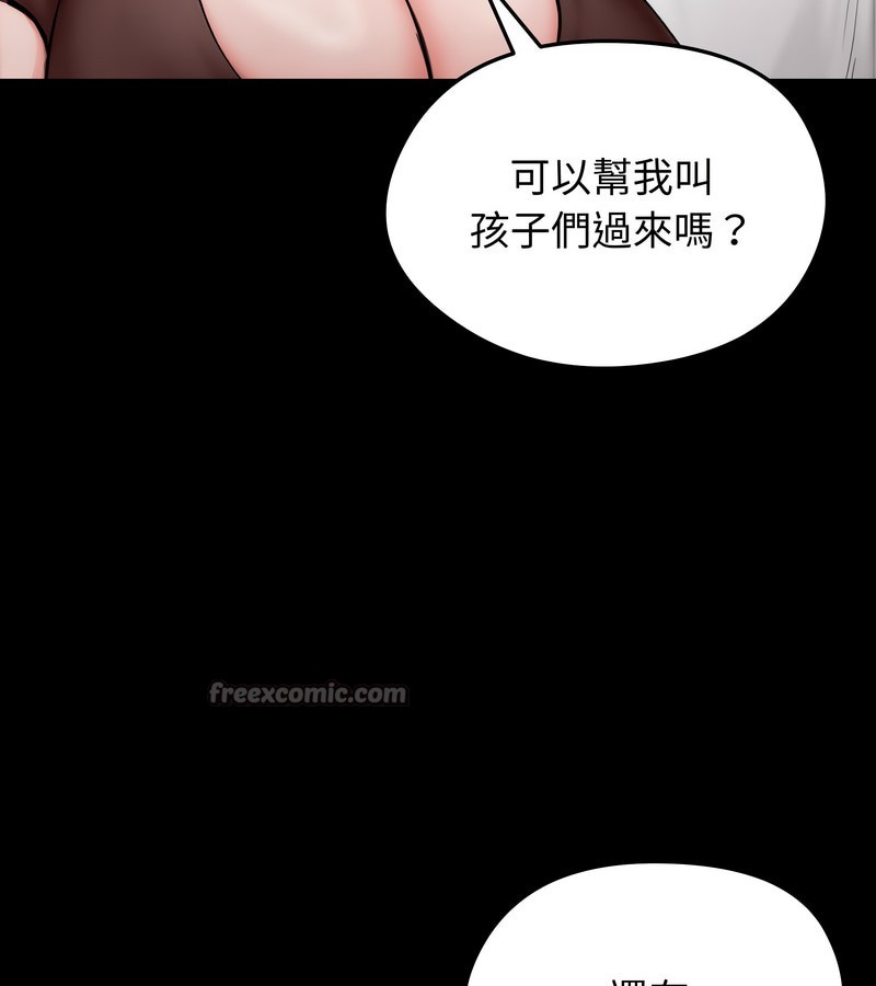 老婆捲款潜逃后 - 第10话 - page 28