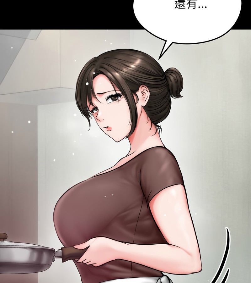 老婆捲款潜逃后 - 第10话 - page 29