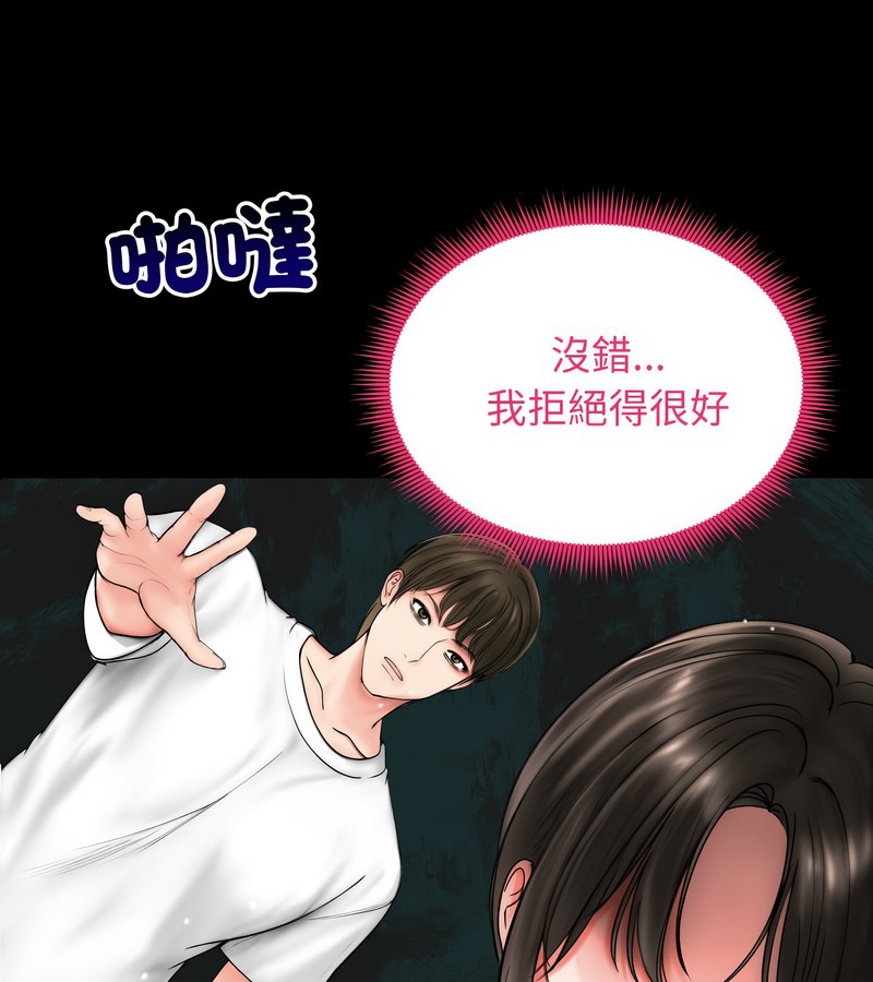 老婆捲款潜逃后 - 第10话 - page 31
