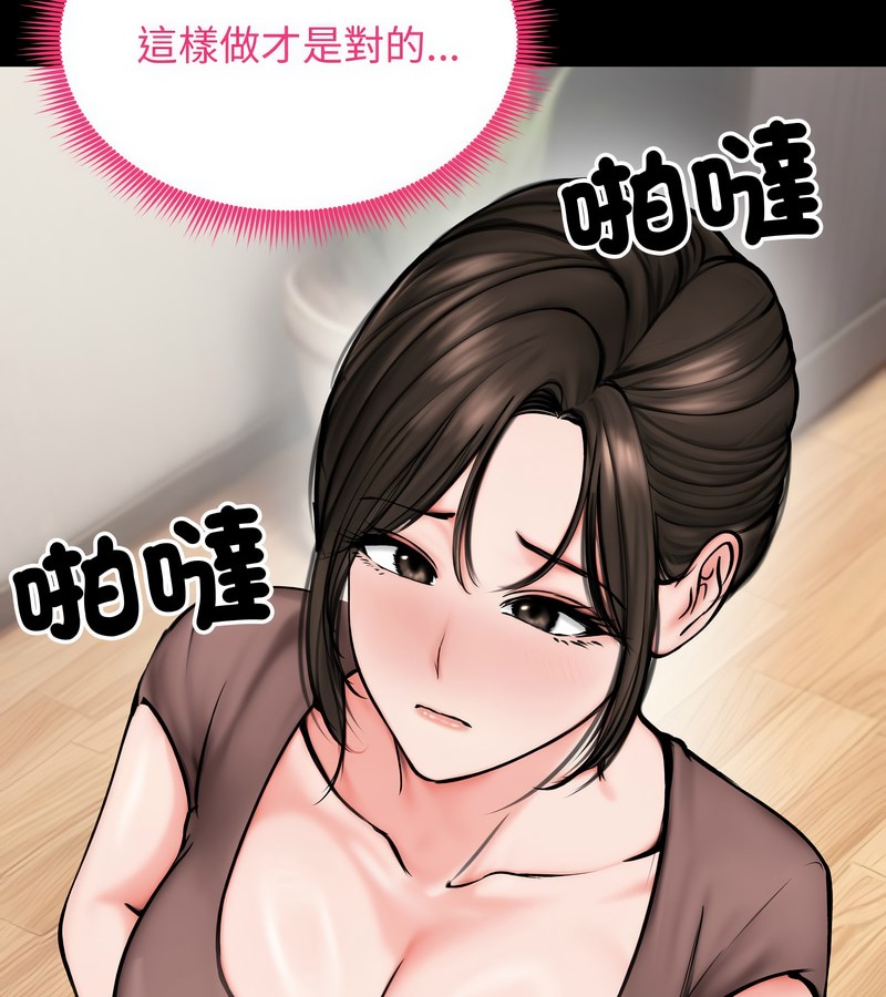 老婆捲款潜逃后 - 第10话 - page 34