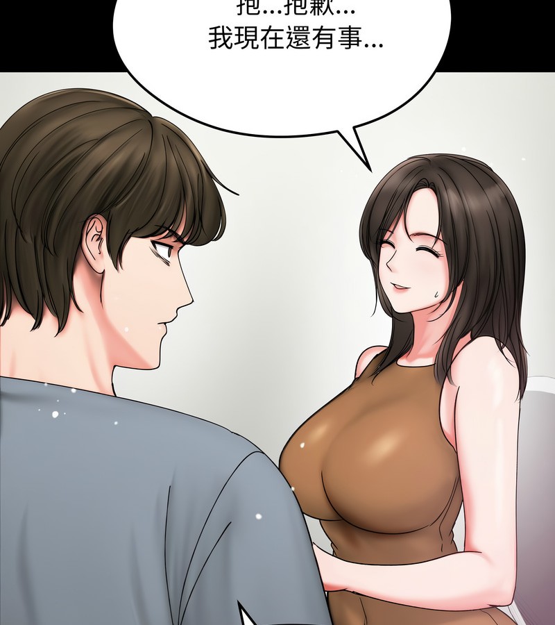 老婆捲款潜逃后 - 第10话 - page 37