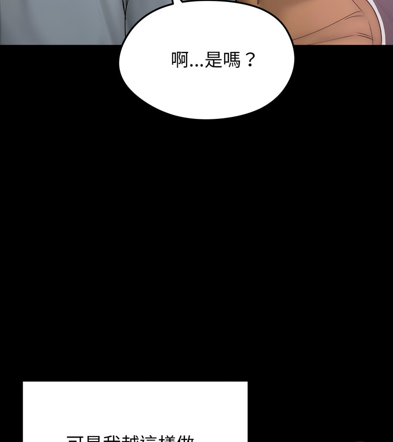 老婆捲款潜逃后 - 第10话 - page 38