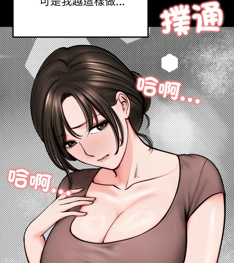 老婆捲款潜逃后 - 第10话 - page 39