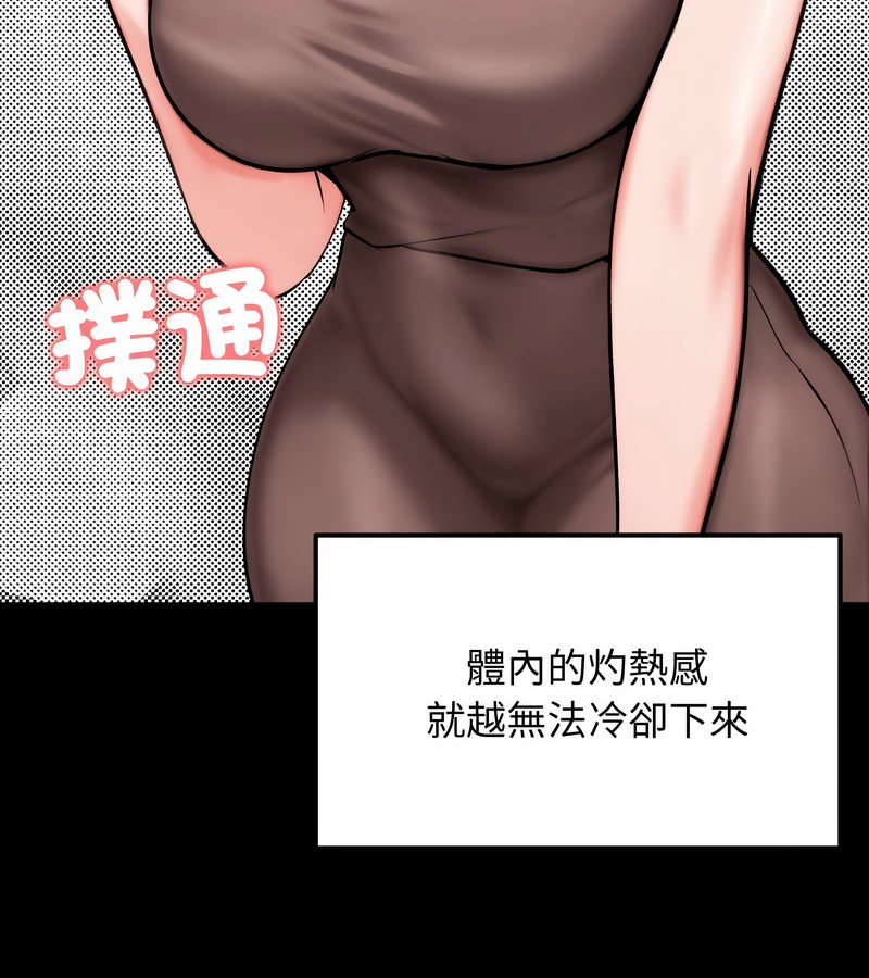 老婆捲款潜逃后 - 第10话 - page 40