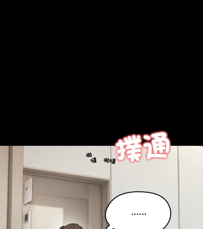 老婆捲款潜逃后 - 第10话 - page 41