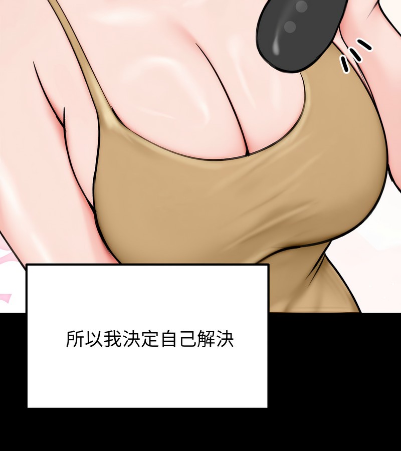 老婆捲款潜逃后 - 第10话 - page 46