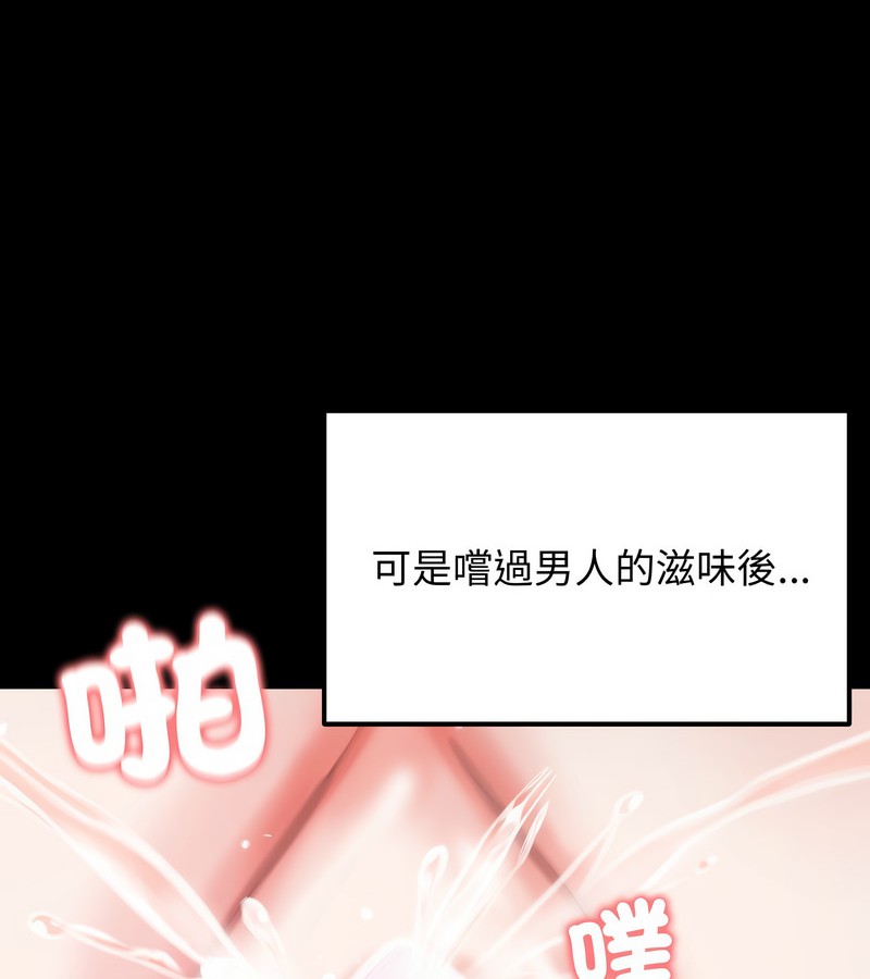 老婆捲款潜逃后 - 第10话 - page 47