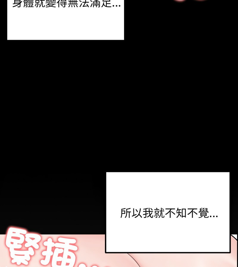 老婆捲款潜逃后 - 第10话 - page 50