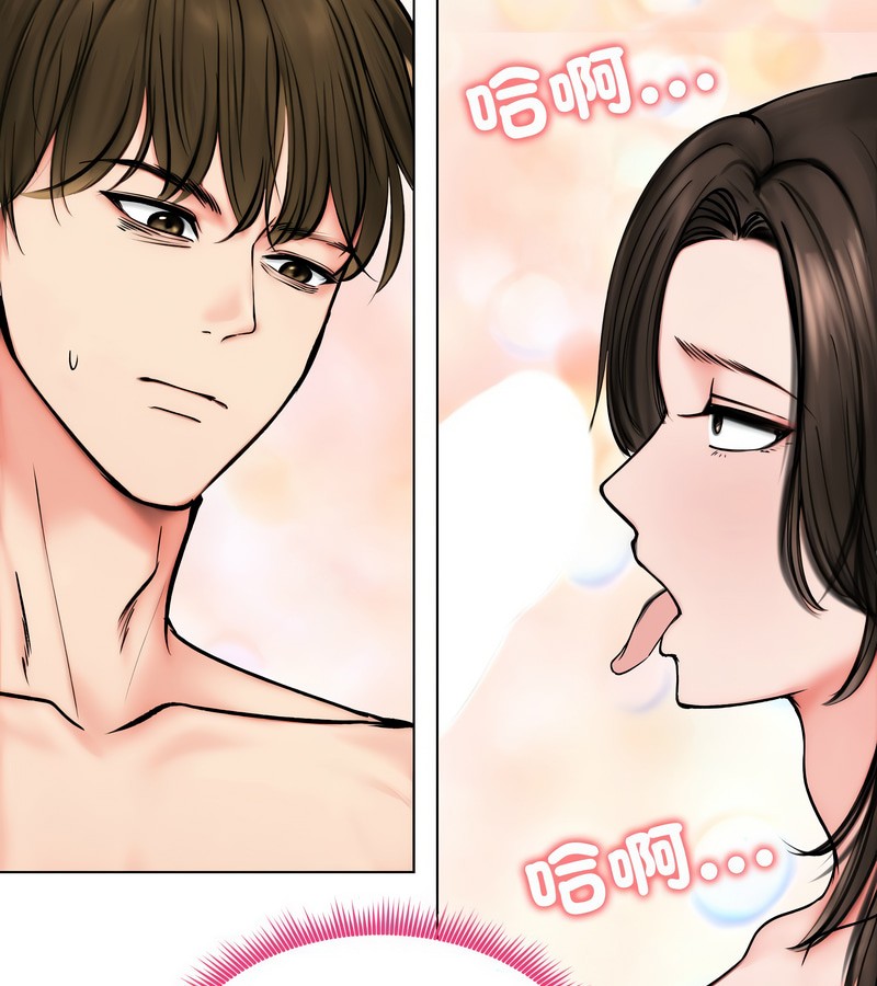 老婆捲款潜逃后 - 第10话 - page 57