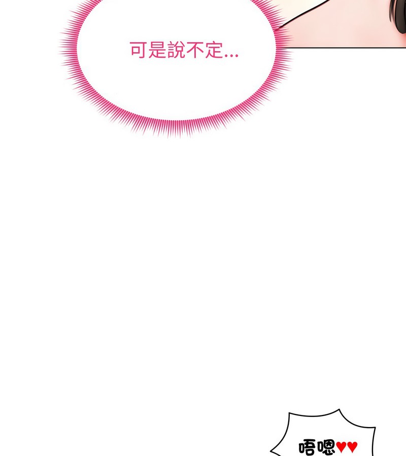 老婆捲款潜逃后 - 第10话 - page 58