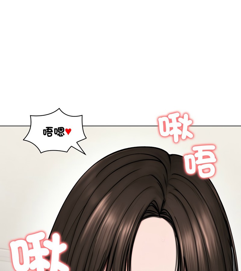 老婆捲款潜逃后 - 第10话 - page 61