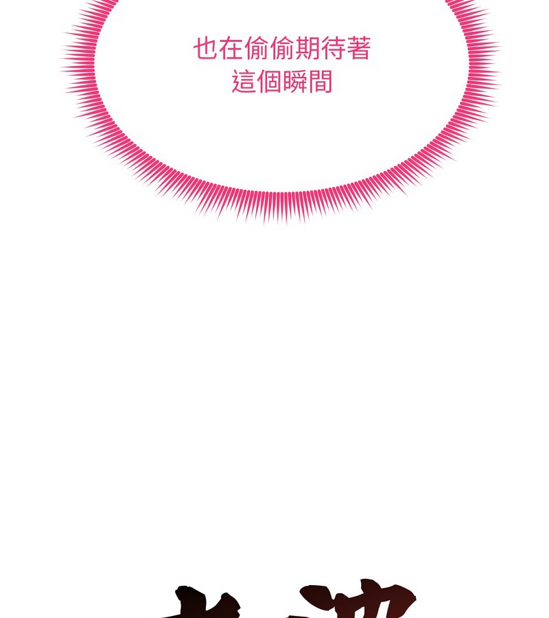 老婆捲款潜逃后 - 第10话 - page 63
