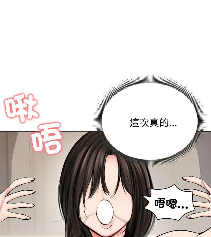 老婆捲款潜逃后 - 第10话 - page 67