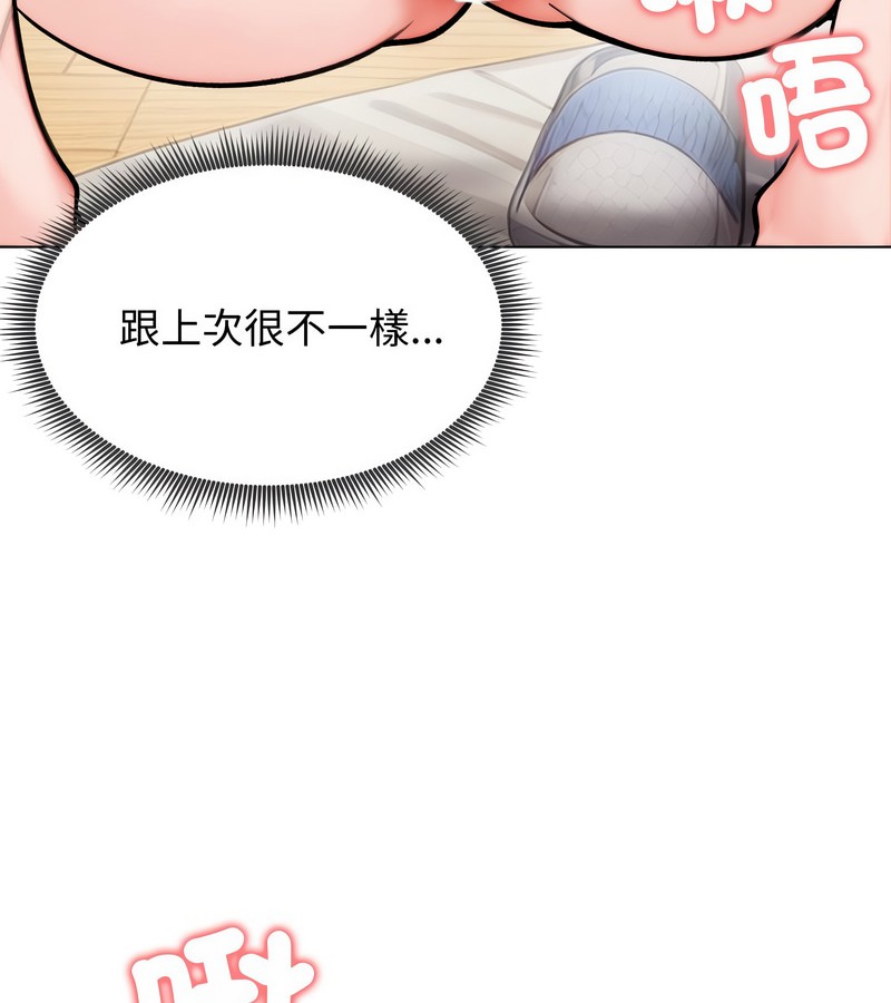 老婆捲款潜逃后 - 第10话 - page 69