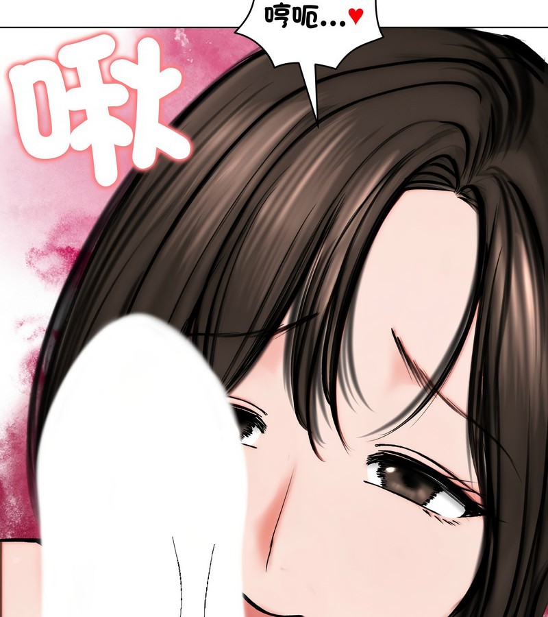 老婆捲款潜逃后 - 第10话 - page 73