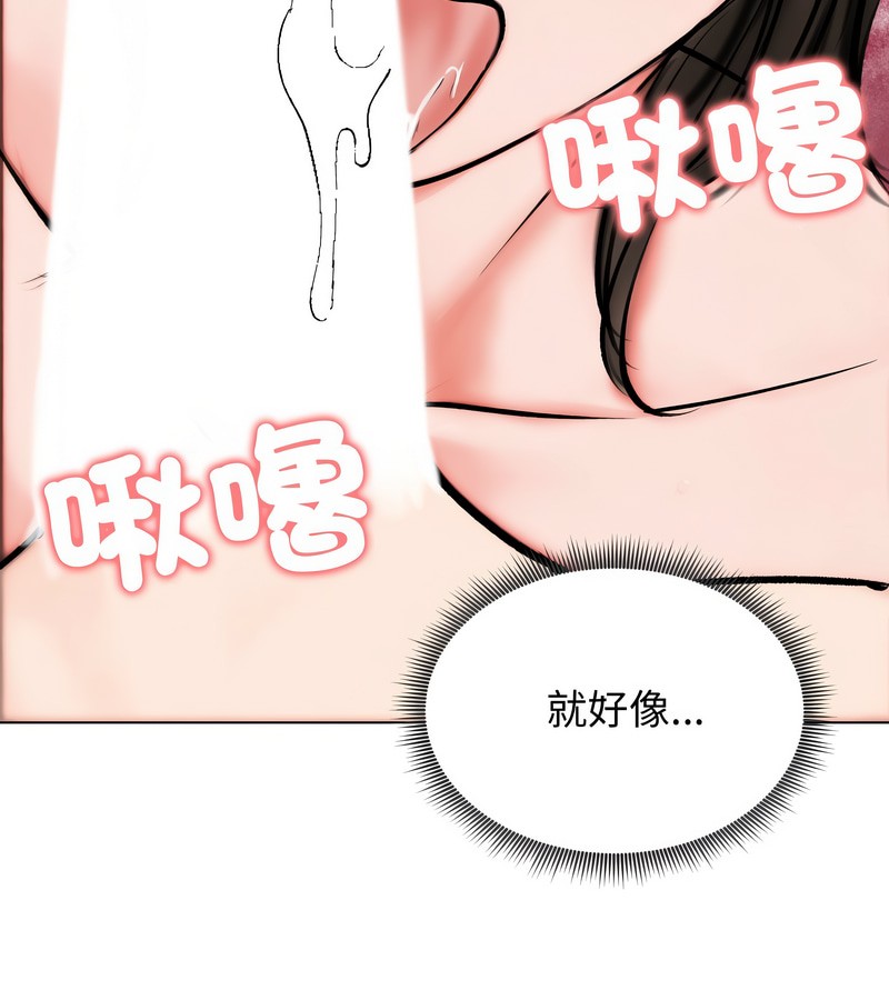 老婆捲款潜逃后 - 第10话 - page 74
