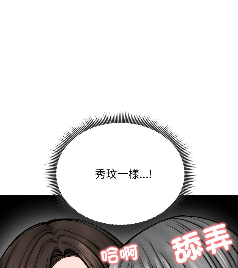 老婆捲款潜逃后 - 第10话 - page 75