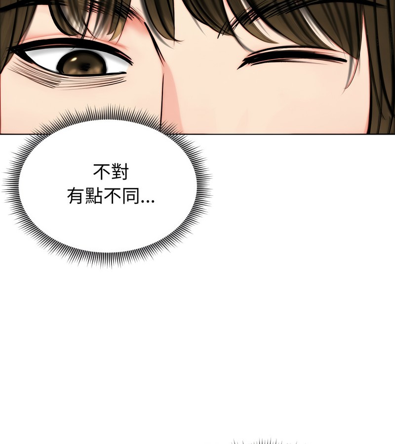 老婆捲款潜逃后 - 第10话 - page 79